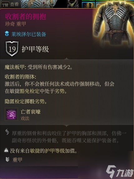 《博德之门3》全队友RP向Build与装备搭配推荐