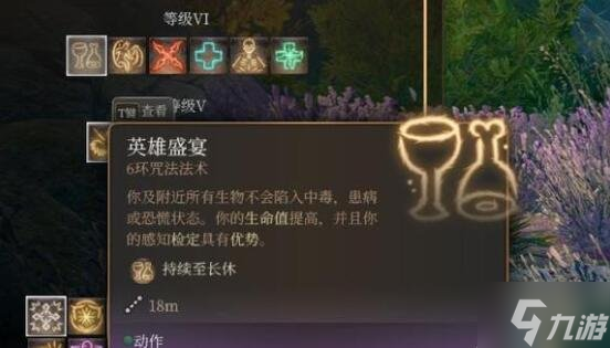 《博德之门3》生命牧师怎么玩？生命牧师职业bd推荐速参考