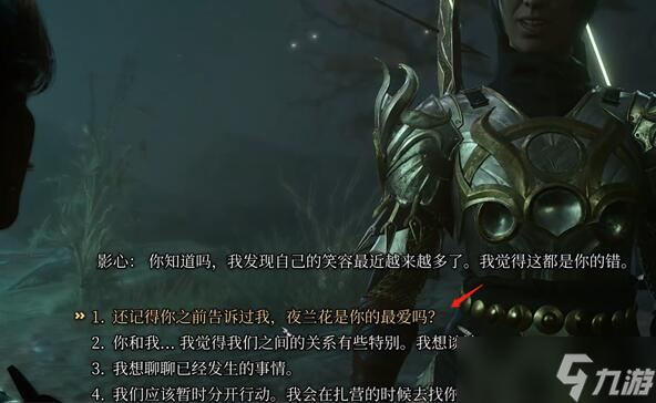 博德之门3暗夜之花成就怎么完成