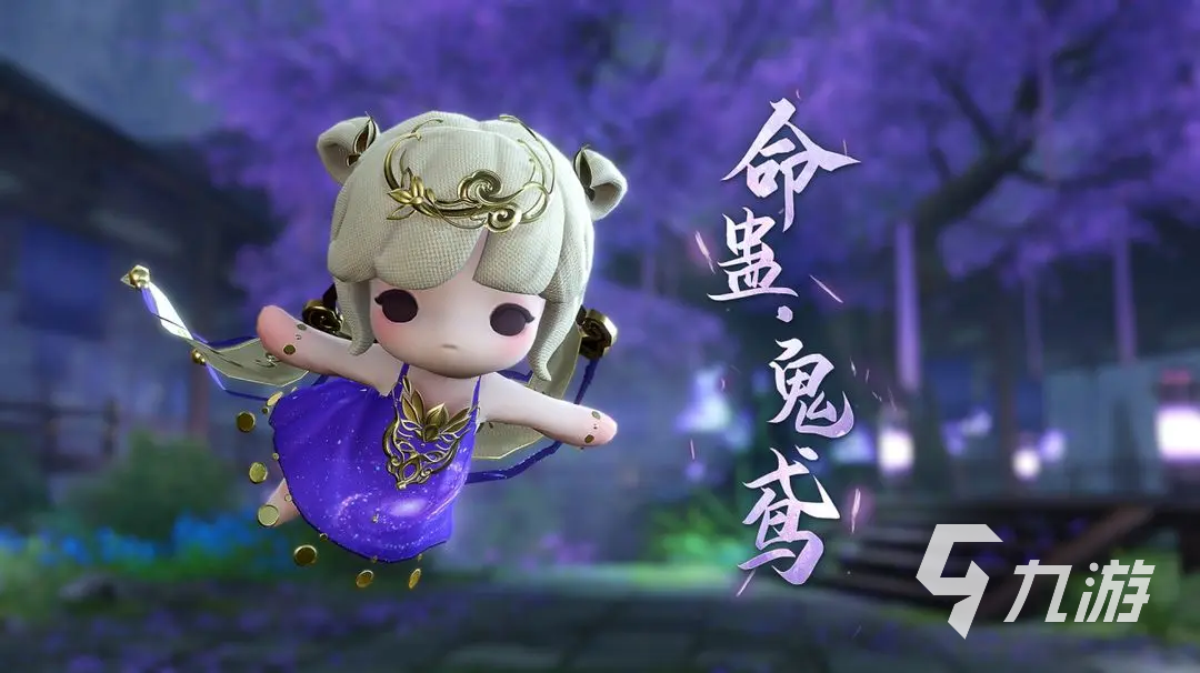 逆水寒手游九灵介绍 逆水寒手游九灵流派怎么玩