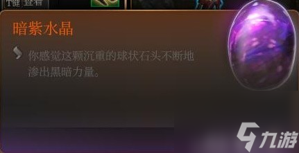《博德之门3》装备与特别物品收集攻略