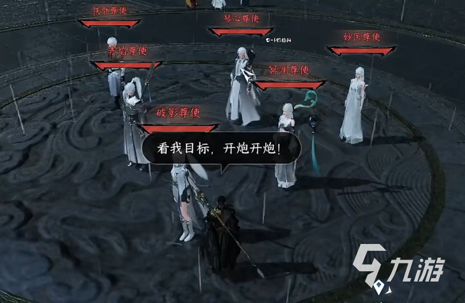 逆水寒手游舞阳城老三打法教学 逆水寒手游舞阳城老三打法攻略