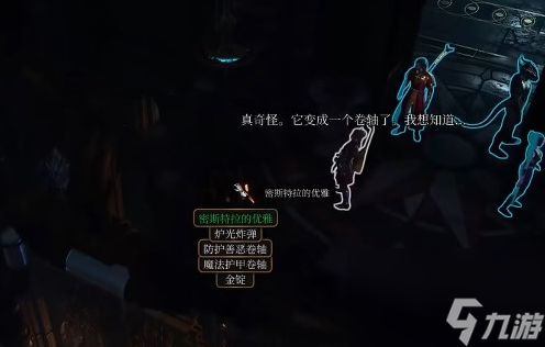 博德之门3平庸宝箱有什么用-博德之门3平庸宝箱作用介绍