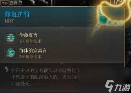 《博德之门3》第一章矮人商人装备介绍