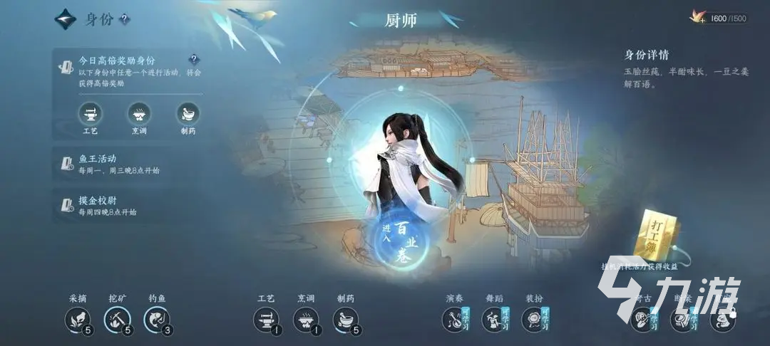 逆水寒手游采药攻略 逆水寒手游采药玩法详细介绍