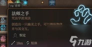 博德之门3法师搭配攻略 法师搭配什么法术好？