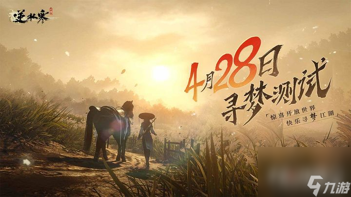 《逆水寒手游》精炼矿石获得方法