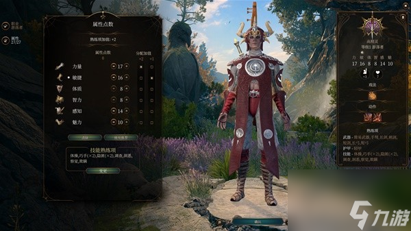 《博德之门3》全队友RP向Build与装备搭配推荐