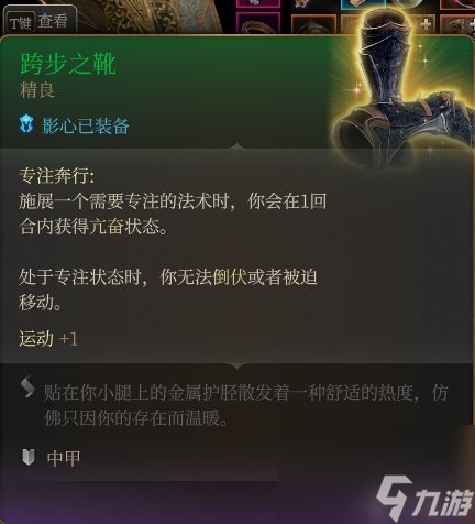 《博德之门3》全队友RP向Build与装备搭配推荐