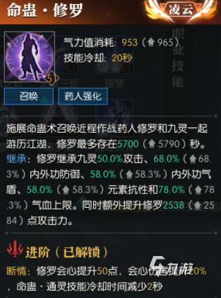 逆水寒手游九灵攻略 逆水寒九灵门派怎么玩