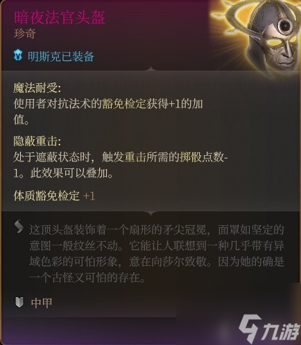 《博德之门3》全队友RP向Build与装备搭配推荐