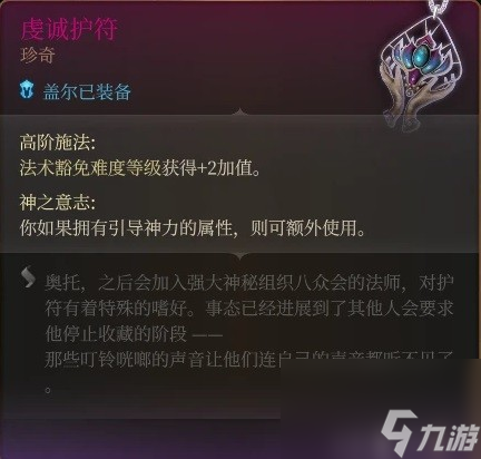 《博德之门3》控场法师构筑推荐