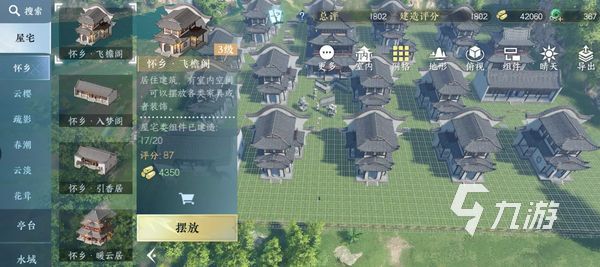 逆水寒手游闲趣玩法攻略 逆水寒手游闲趣玩法大全