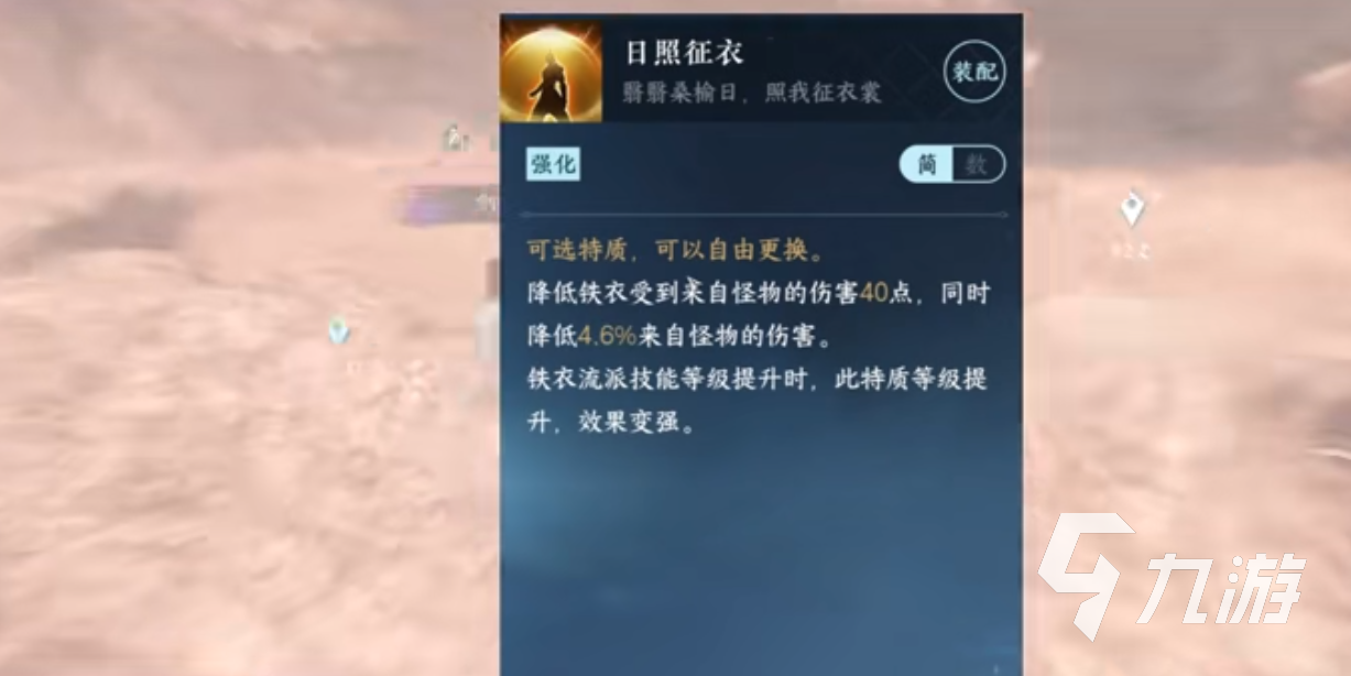 逆水寒手游铁衣技能介绍 逆水寒手游铁衣技能厉害吗