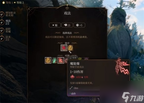 《博德之门3》高爆发职业推荐