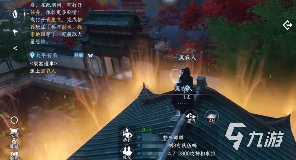 逆水寒手游太平有象攻略 逆水寒手游太平有象怎么做