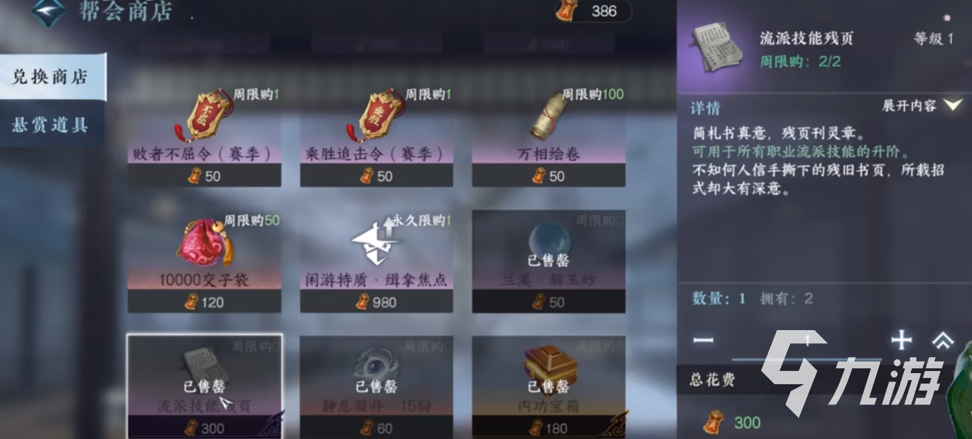 逆水寒手游怎么提升战力 逆水寒手游战力提升方法大全