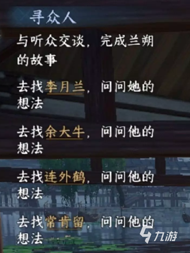 逆水寒手游杭州一梦故事中任务攻略 杭州一梦故事中详细流程