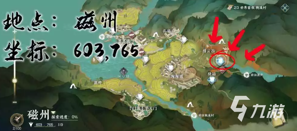 逆水寒手游大吉穷山海奇遇任务怎么做 大吉穷山海奇遇任务地点位置一览