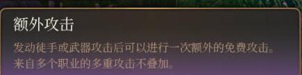 《博德之门3》散打僧怎么玩？散打僧职业玩法心得