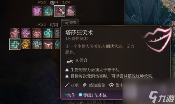 博德之门3逸闻诗人开荒BD推荐