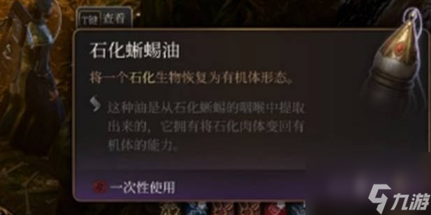 《博德之门3》石化的卓尔怎么打 石化的卓尔打法流程介绍