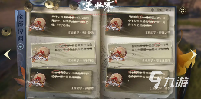 关于逆水寒手游配置要求 逆水寒手游配置要求介绍