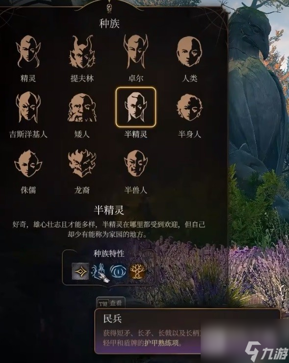 博德之门3逸闻诗人开荒BD推荐