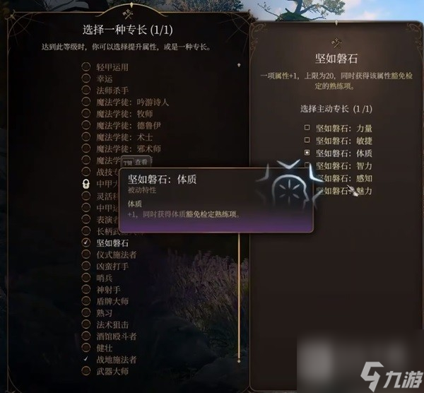 博德之门3逸闻诗人开荒BD推荐