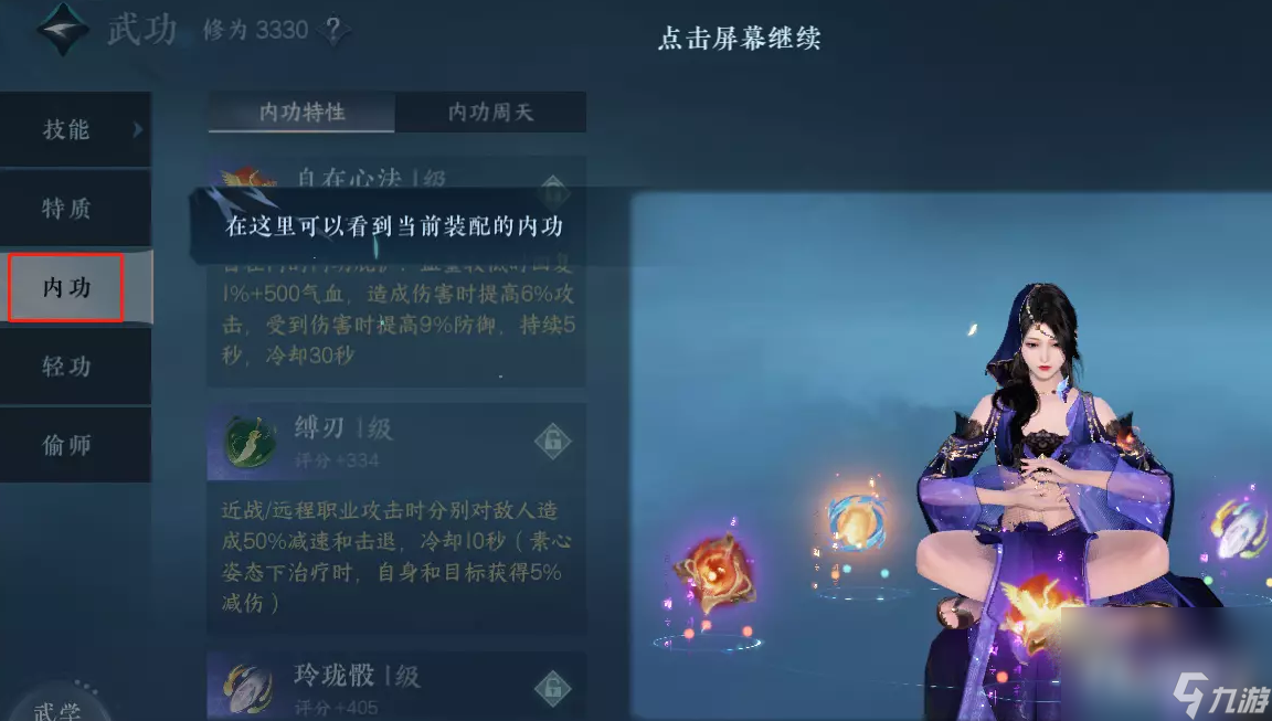 《逆水寒手游》剑雨刀霜奇遇完成攻略