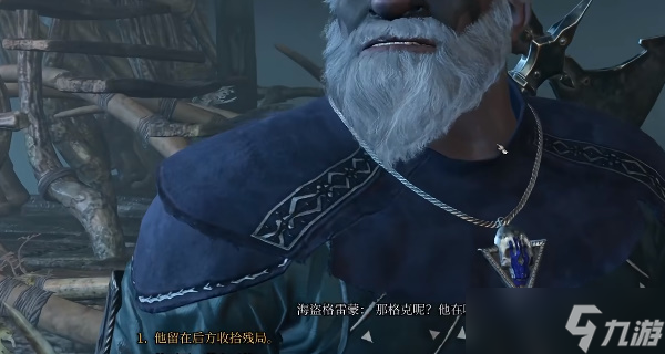 博德之门3交送讷雷的头任务怎么完成