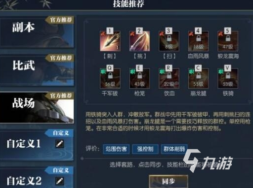 逆水寒手游赛季玩法 赛季玩法攻略介绍