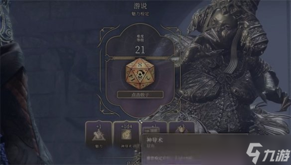 《博德之门3》格灵哥斯对话攻略