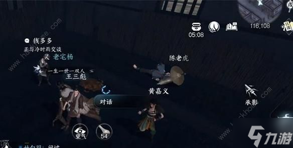 逆水寒手游路通百处奇遇怎么做 路通百处奇遇任务完成攻略