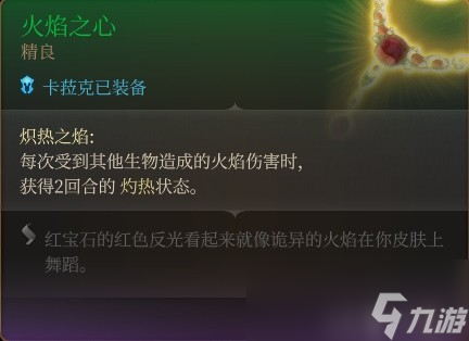 《博德之门3》卡拉克RP向Build与装备搭配推荐