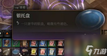 博德之门3清账屋怎么解密 博德之门3清账屋攻略