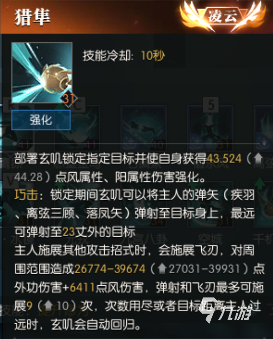 逆水寒手游玄机技能怎么加点 逆水寒手游玄机技能加点方案分享