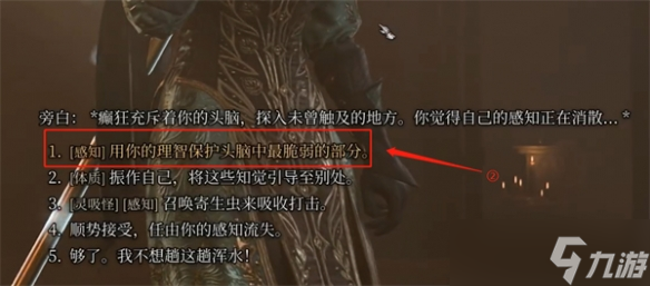 《博德之门3》被诅咒的僧侣怎么打？ 被诅咒的僧侣打法介绍