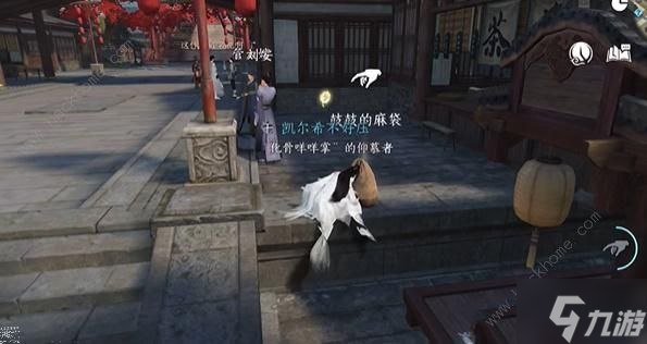 逆水寒手游怎么当人贩子玩家 人贩子玩家攻略