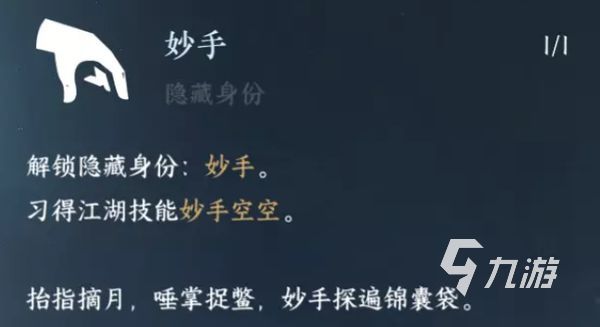 逆水寒手游隐藏身份玩法介绍 逆水寒手游职业怎么隐藏身份