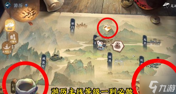 逆水寒手游开服前三天注意什么 开局前三天必备技巧攻略
