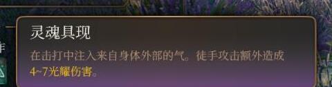 《博德之门3》散打僧怎么玩？散打僧职业玩法心得