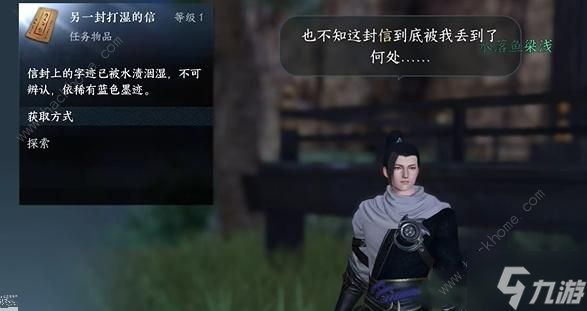 逆水寒手游信里乾坤任务怎么做 信里乾坤任务完成攻略