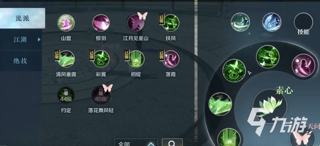逆水寒手游素问技能搭配攻略 逆水寒手游素问核心技能有哪些