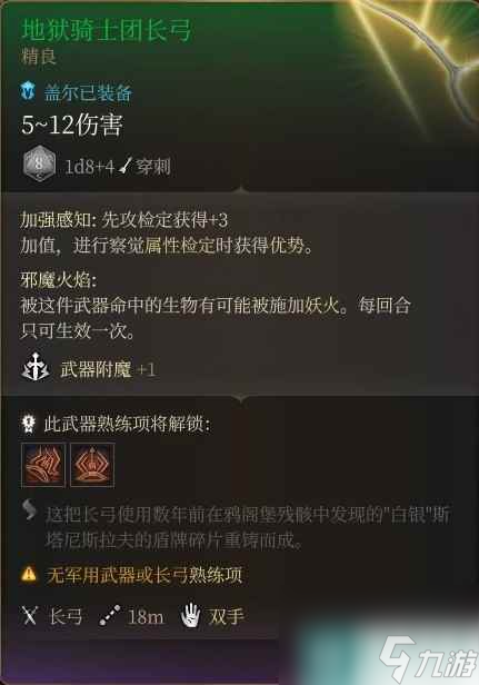 《博德之门3》控场法师构筑推荐