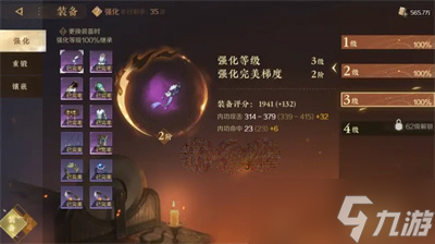 《逆水寒手游》装备培养攻略指南