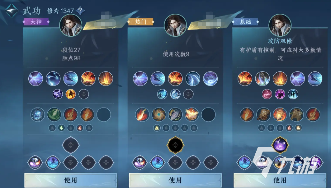 逆水寒手游外功有什么用 逆水寒手游外功作用详解