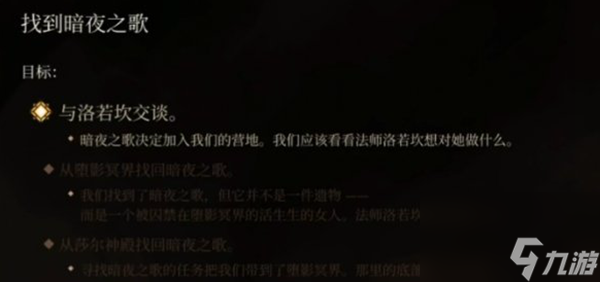 博德之门3暗夜之歌监狱进入方法介绍