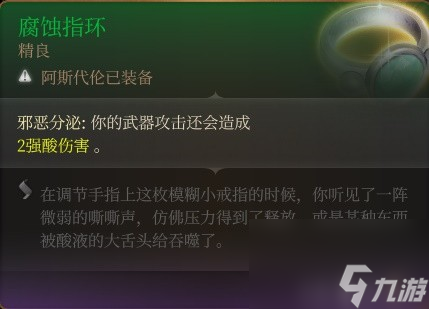 博德之门3附伤流刃契邪术师玩法攻略