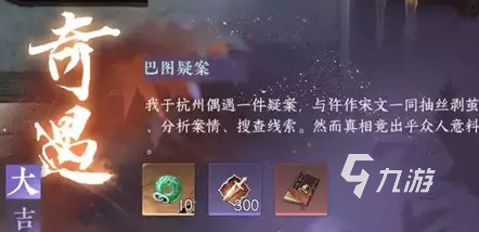 逆水寒手游必做奇遇有哪些 逆水寒手游必做奇遇介绍